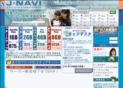 J-NAVI/ジェイナビ(株式会社ジェイナビ)