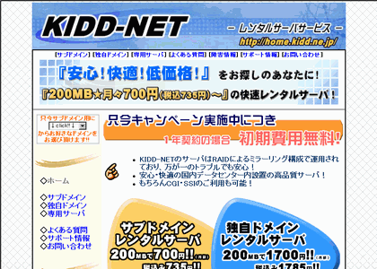 KIDD-NET/キッドネット(有限会社ギャルバム)