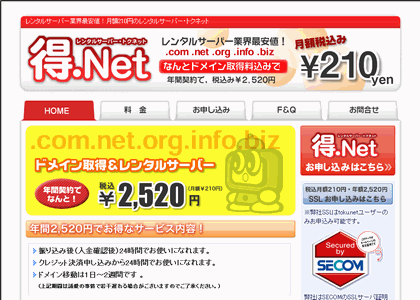 得.NET/TOKU.NET/トクネット (株式会社ビービーエスネットワーク)