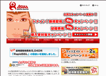 アスカサーバーサービス/ASKA(株式会社ロジックリンク)