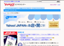 Yahoo! JAPAN(ヤフー株式会社)